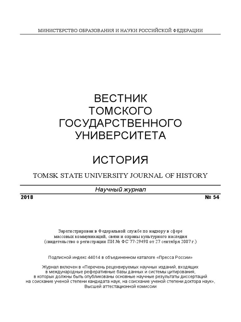 Реферат: Dmitri Ivanovich Mendeleev Essay Research Paper Dmitri